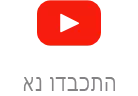 ערוצי קשר